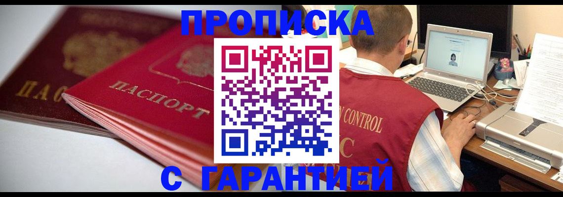 пропишу в квартире в Сасово