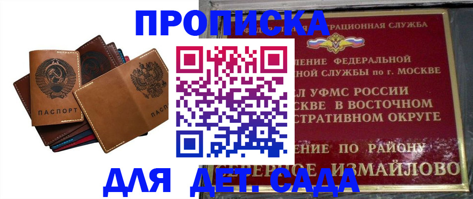 прописка паспорт в Сасово