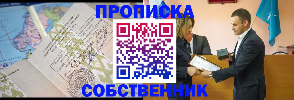 временная регистрация 2025 в Сасово