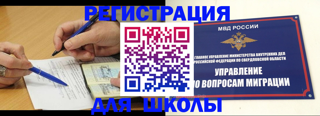 временная регистрация недорого в Сасово