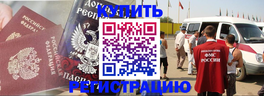 временная регистрация для школы в Сасово