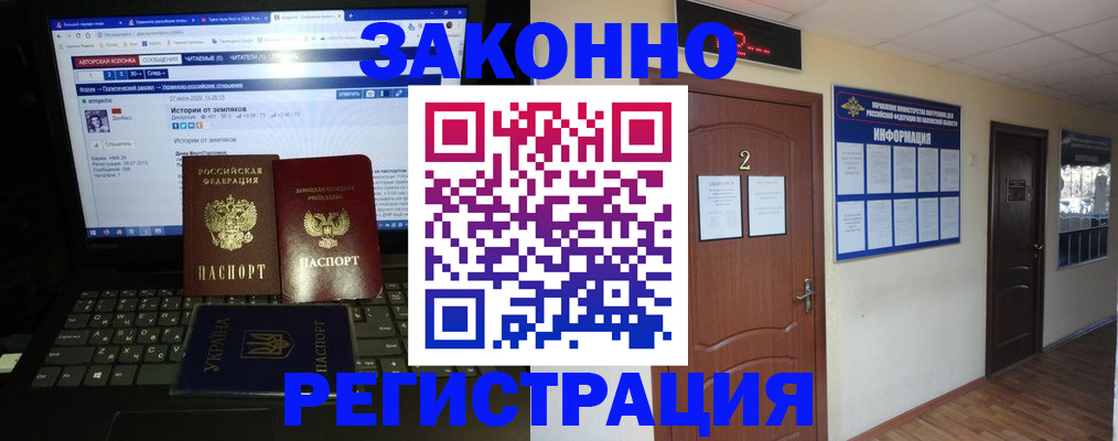 временная регистрация гарантия в Сасово