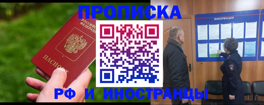 миграционный учет в Сасово