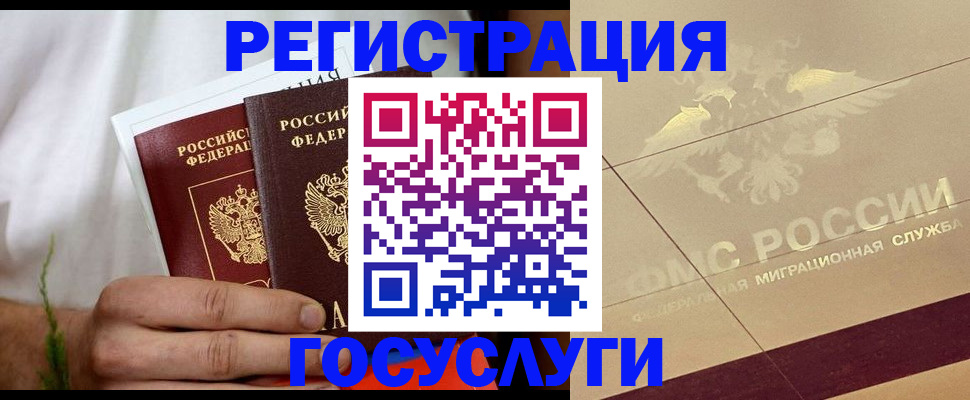 временная регистрация надежно в Сасово