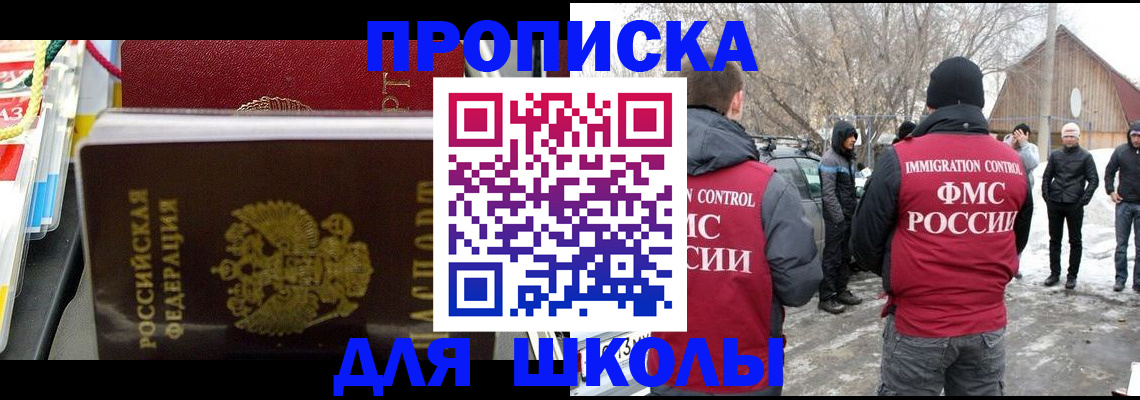 временная регистрация собственник в Сасово