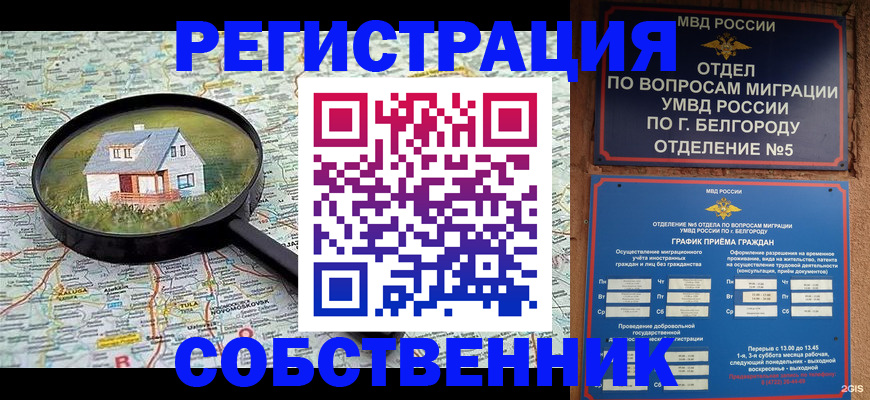 регистрация для школы в Сасово