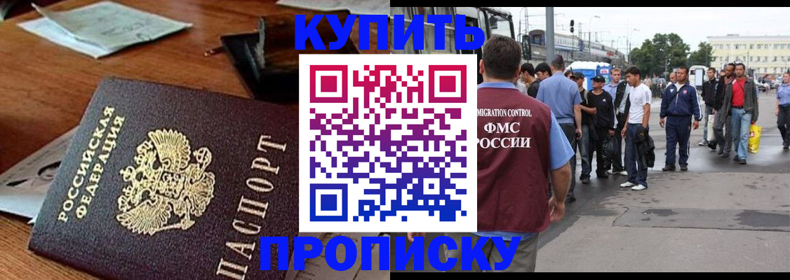 прописка для кредита в Сасово