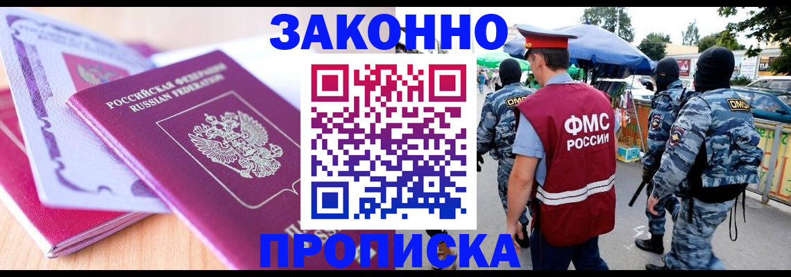 прописка в квартире в Сасово