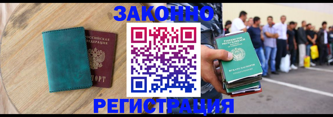 прописка для школы в Сасово